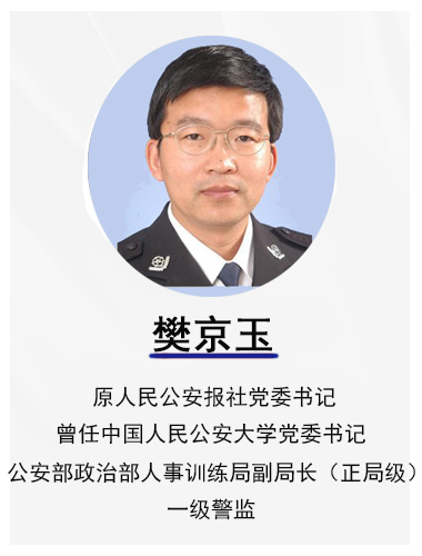 樊京玉net.jpg